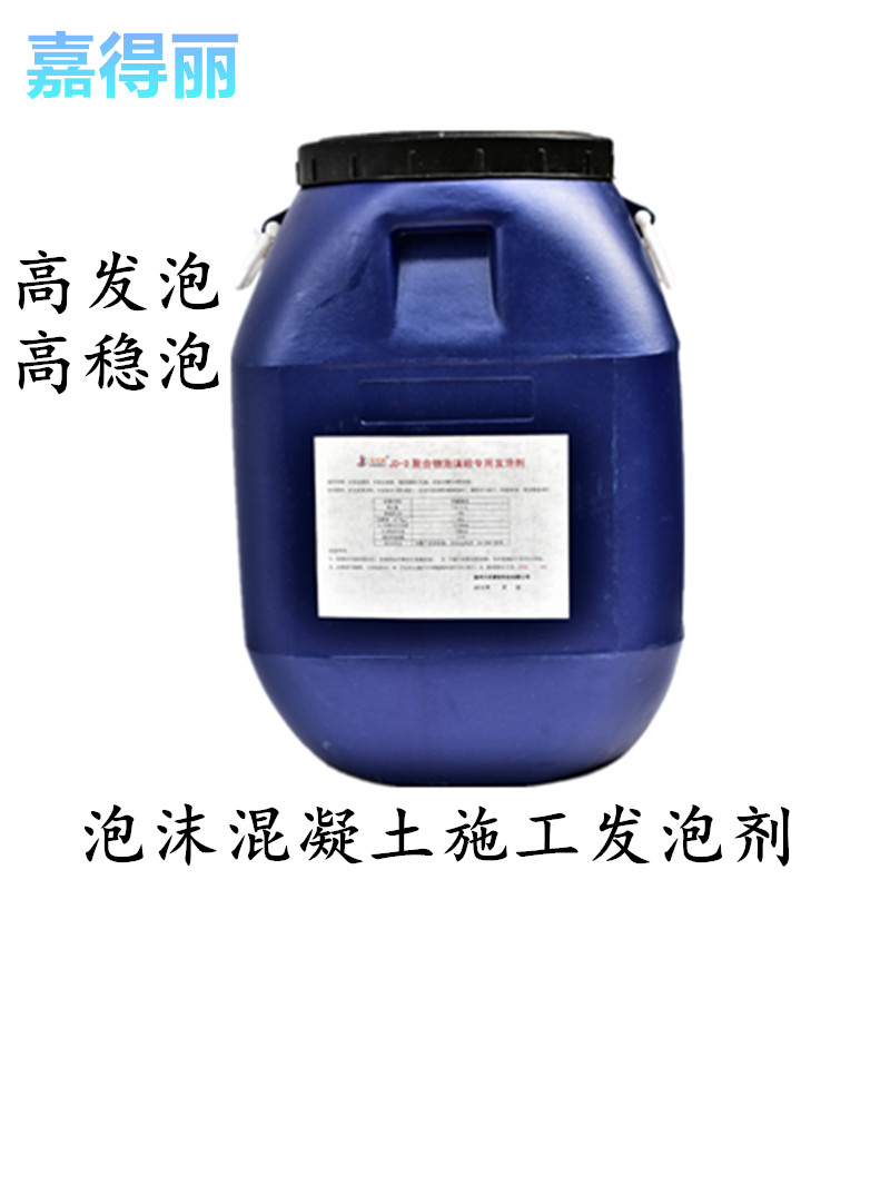 水泥發(fā)泡劑-泡沫混凝土施工(圖1) 水泥發(fā)泡劑-泡沫混凝土施工(圖1)