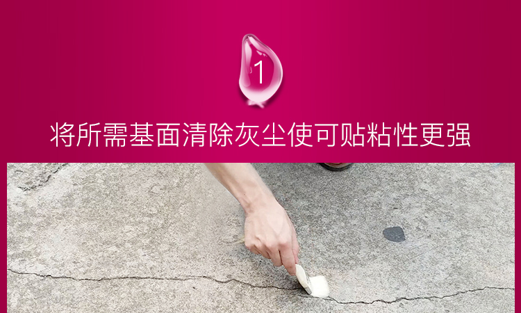 防水膠帶(圖19)